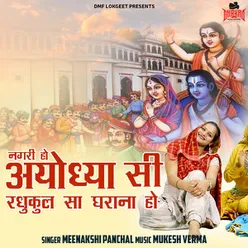 Nagri Ho Ayodhya Si Raghukal Sa Gharana Ho